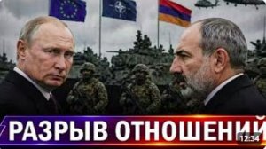 Армения экстренно завозит НАТОвских экспертов Аресты на Украине Трампу грозит срок в США