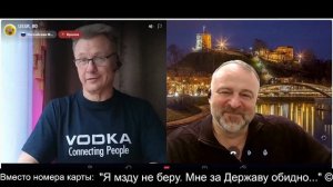 Как видится Россия из Литвы и США 2026-05-23 RussianUSAradio