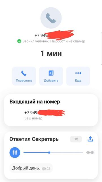 Секретарь