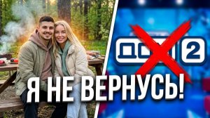 Никита Гуранда: ШОКИРУЮЩАЯ правда о возвращении на Дом 2! 😱 «Я больше не приду!»