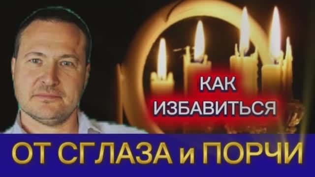 Психология против эзотерики