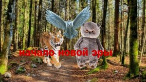 фильм 😱Начало новой Эры🌋🪨🌏 1 серия