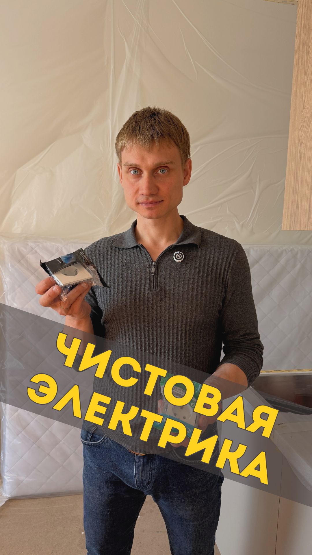 Розетки и выключатели - когда ставить? 💡