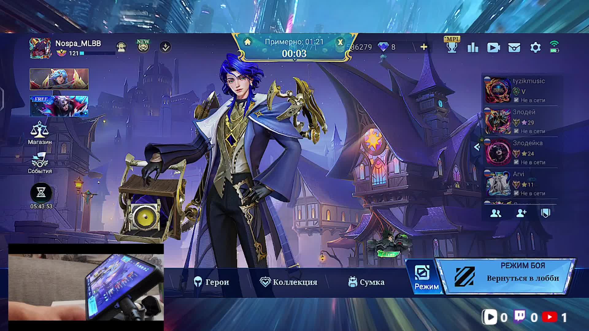 🎮 СОЛО MLBB | MLBB Stream смотреть онлайн