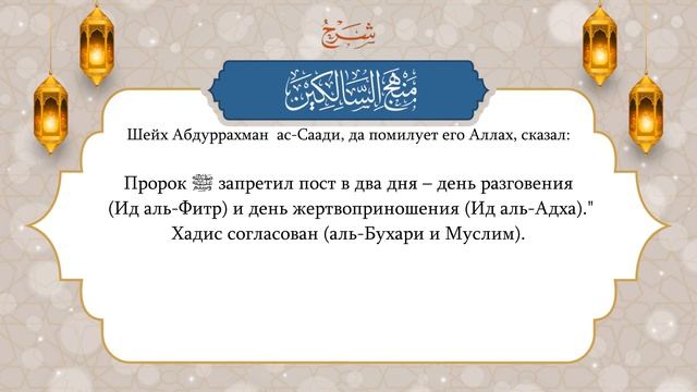 Когда запрещено держать пост || Шейх Абдур-Раззак аль-Бадр смотреть онлайн