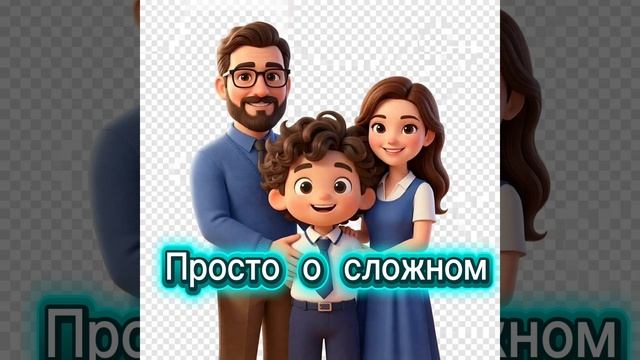Ох уж эти родственники 🙂 смотреть онлайн