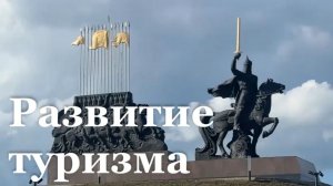 ЛНР развивает туризм / Специальный репортаж / События недели