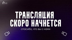 Сергей Манухов | Недострой 07.06.26 | ДОМ БОЖИЙ