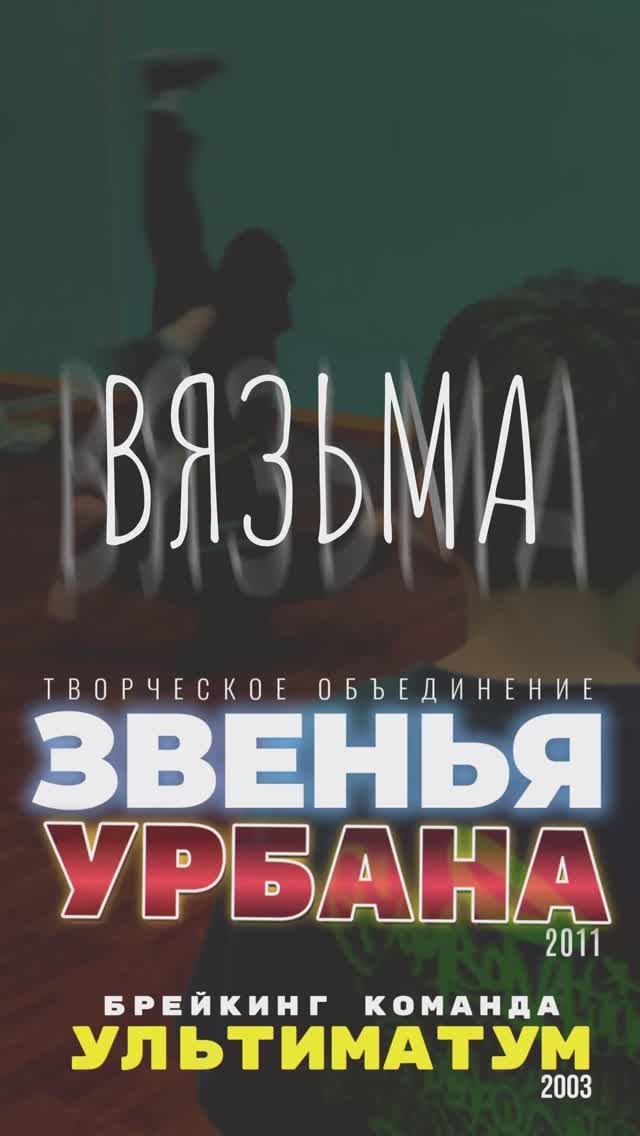 ЗУРБ_УЛТ_Начало июня 2026