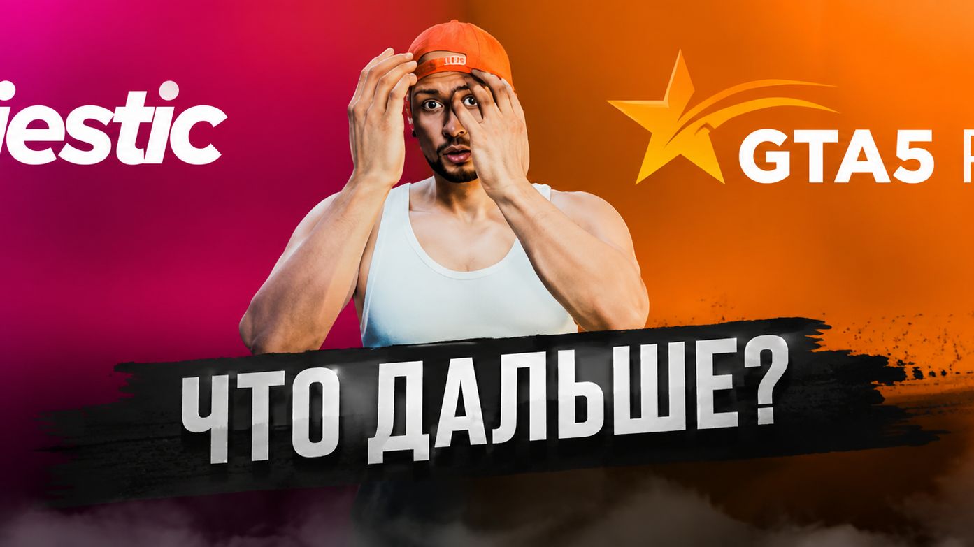 GTA 5 RP смотреть онлайн