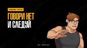 ТОП 5 неочевидных привычек БОГАТЫХ + 1 тупая привычка