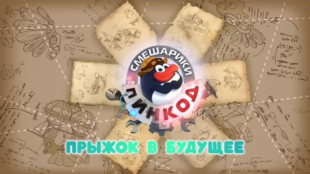 Активность нашего мозга. IQ (Коэффициент интеллекта) + Бессонница | Смешарики Пин-код. смотреть онлайн