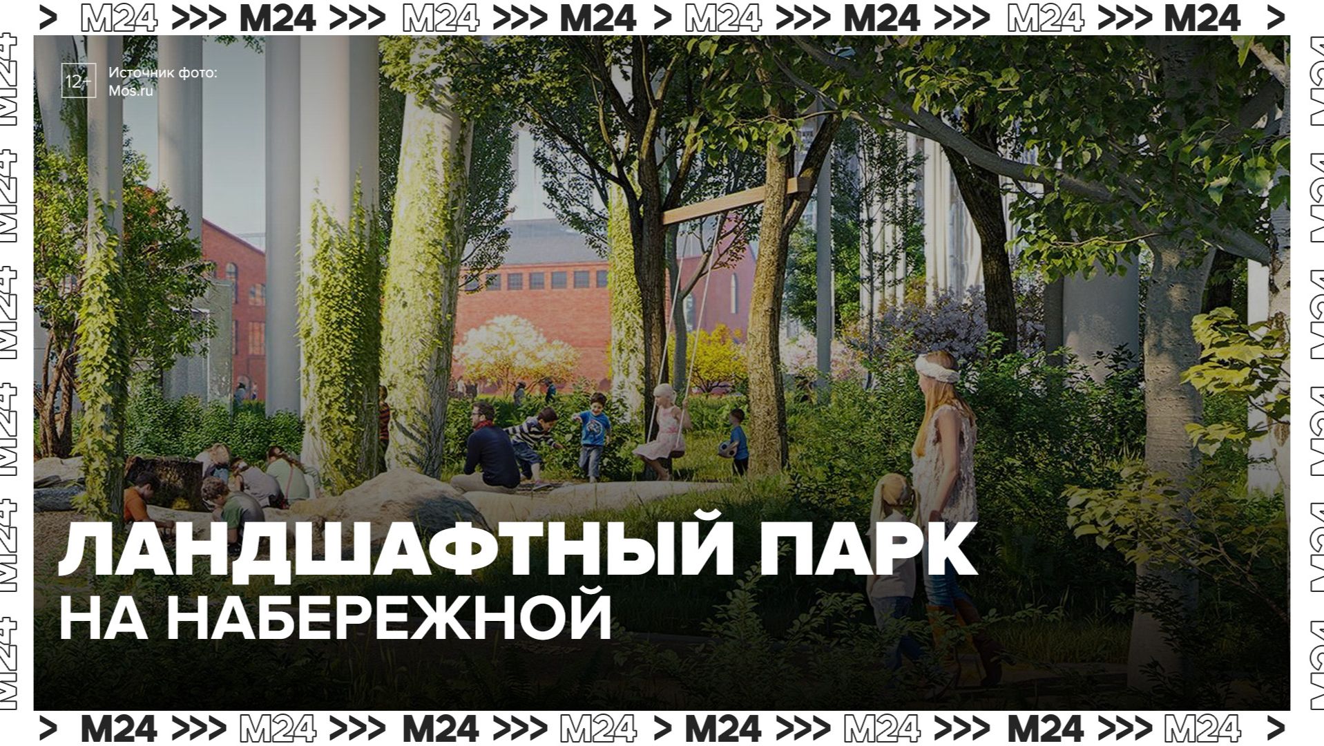 Уникальный прогулочный маршрут появился в Москве благодаря фестивалю "Сады и цветы" смотреть онлайн