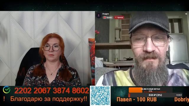 Разговор с Андро 06.06.26.🙏💪✌ смотреть онлайн