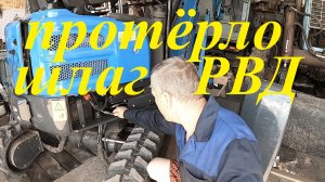 Мини-экскаватор Rippa r18. Протёрло шланг(рукав) #rippa