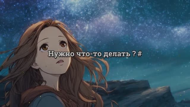 Нужно что-то делать. #