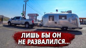 Все серии ! / Рабочие будни в США / Везем ретро-вагончик в Канзас / Недотрак 1.13