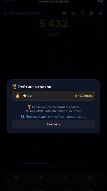 ⚡ RAMCOIN ВЗОРВАЛ TELEGRAM! МАЙНИНГ В КАЖДОМ ТАПЕ! смотреть онлайн