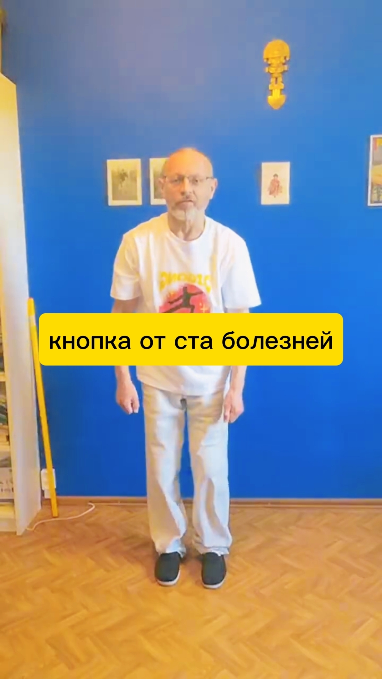 Кнопка от ста болезней — для долголетия, пищеварения, иммунитета и регуляции давления смотреть онлайн