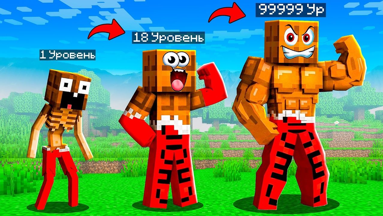 КАЧАЙСЯ ИЛИ ПРОИГРАЕШЬ!😱 СИМУЛЯТОР МЫШЦ В МАЙНКРАФТ! - (ВЛАДУС) #Minecraft #Майнкрафт смотреть онлайн