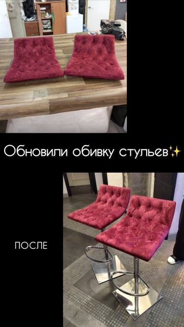 Реставрация и ремонт стульев любой сложности