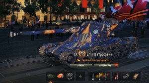 Emil II | Эмиль 2 | Мир Танков | WoT | Бой в рандоме