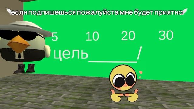 Подпишись пж мне будет приятно