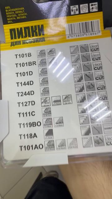 Полотна для лобзика смотреть онлайн
