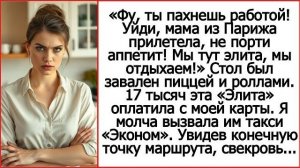 Истории из жизни|Фу, ты пахнешь|Аудио рассказы|Аудиокниги слушать онлайн|Жизненные истории