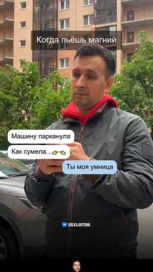 Когда пьёшь магний