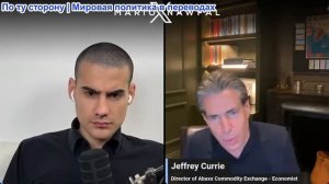 Марио Навфал - экономист Джеффри Кюри: Закрытие Ормуза, Красное море: Идеальный шторм для нефти