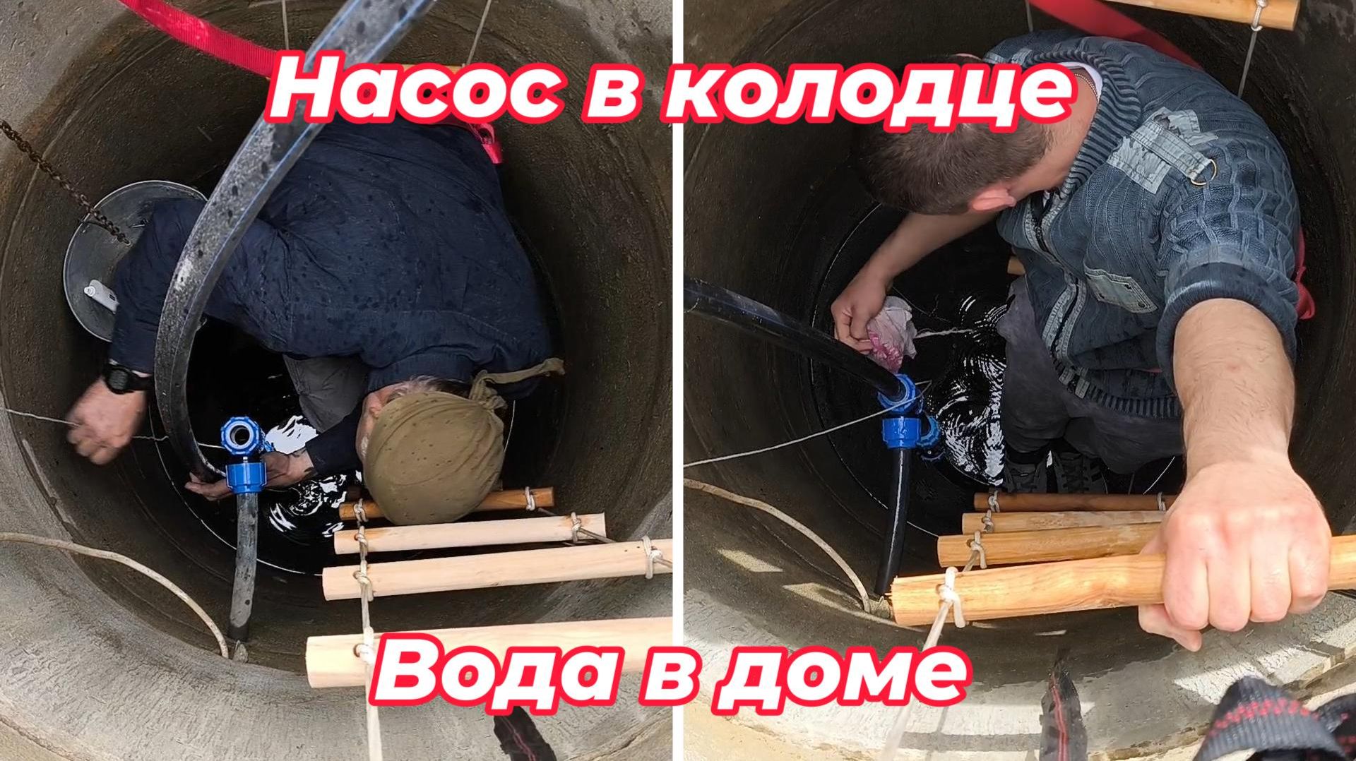 Насос в колодце, вода в доме!#домвдеревне#водавчастномдоме