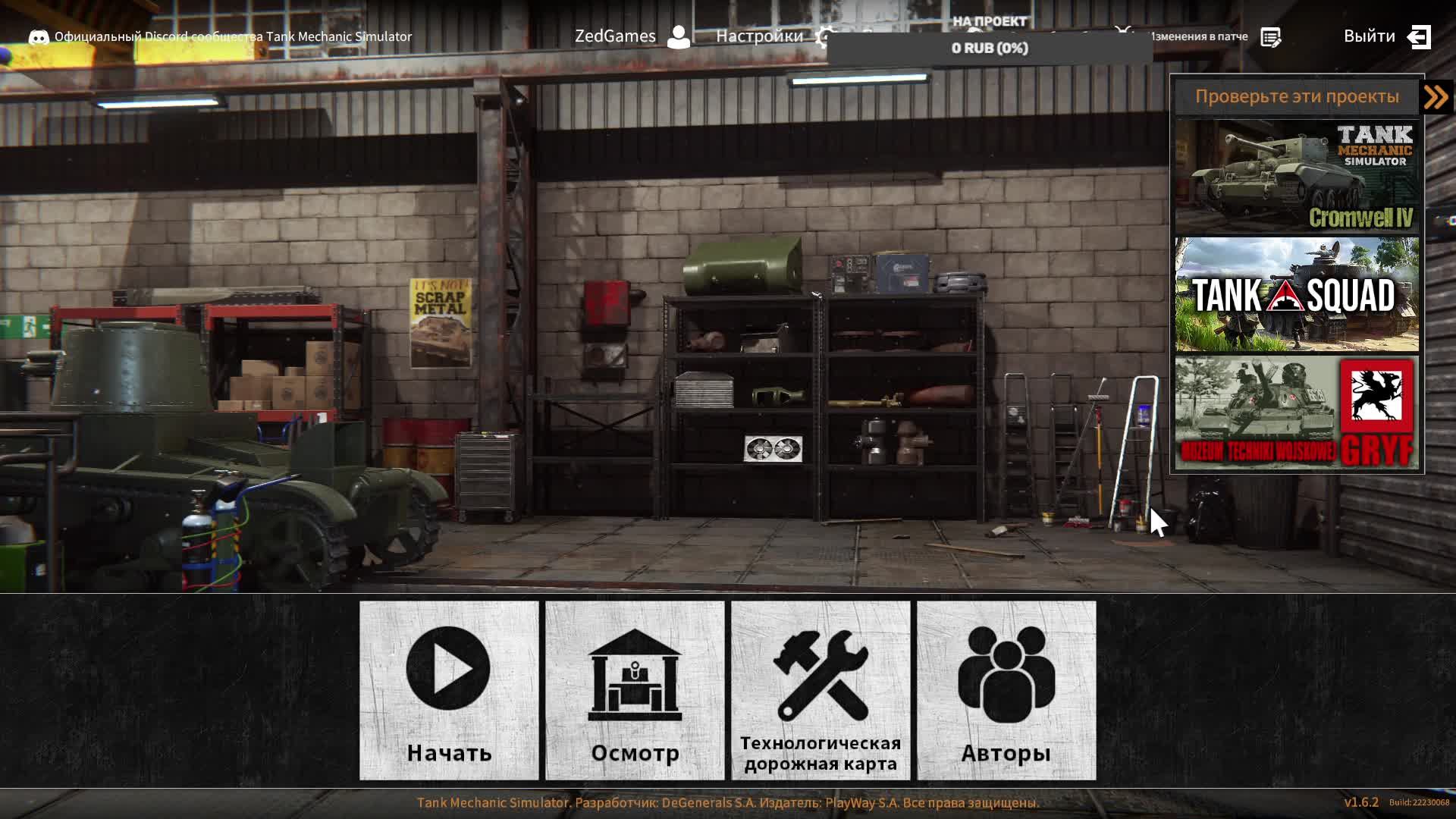 Tank Mechanic Simulator восстанавливаем экспонаты для музея