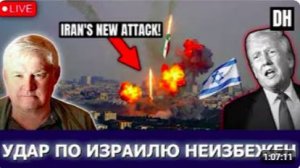 Ракеты Ирана унизили ВМС США следующий удар по Израилю Андрей Мартьянов