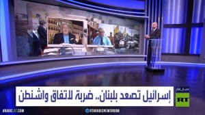 إسرائيل تصعد بلبنان.. ضربة لاتفاق واشنطن