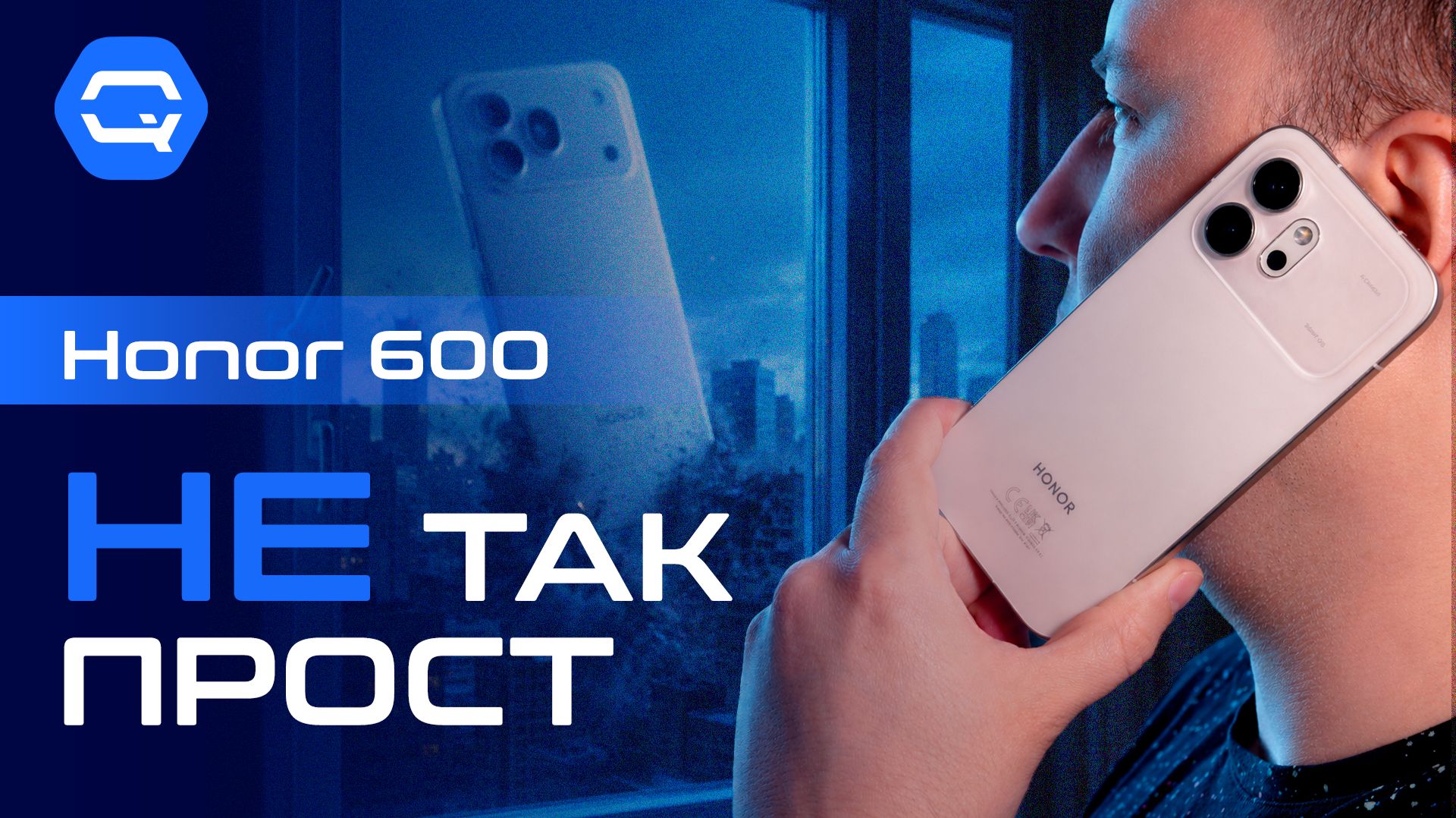 Honor 600 — против течения! смотреть онлайн
