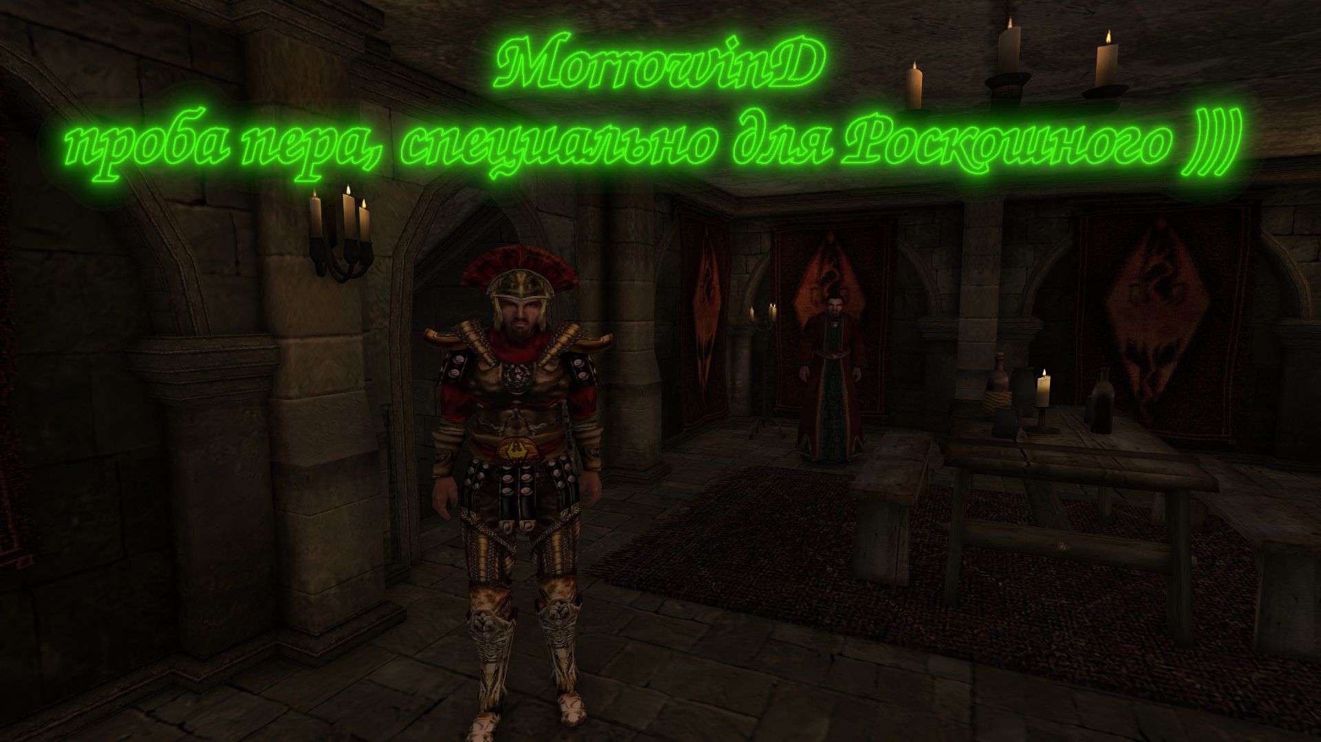 Morrowind - а стоит ли проходить ???? смотреть онлайн