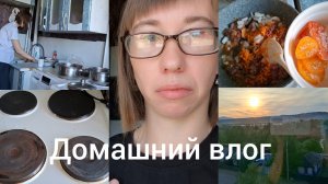 Будни мамы, домашний влог на чиле )