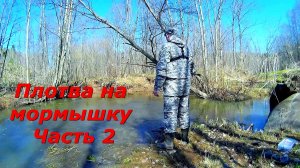 Ловим Плотву На Мормышку - Боковой Кивок (Видео 2)