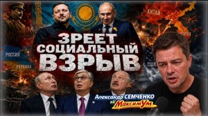 Самоубийственное решение Зеленского. Путин ломает Западу план войны против России. Казахстан Армения