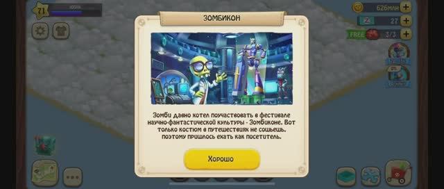Зомби Ферма • 68 • Фестиваль Зомбикон (остров) смотреть онлайн