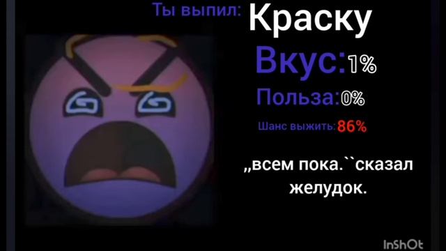 ты выпил: (страшные лица лоботомии)