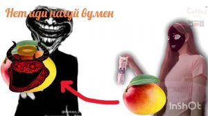 мінго