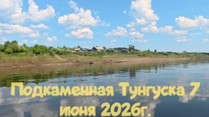 Поездка по Подкаменной Тунгуске