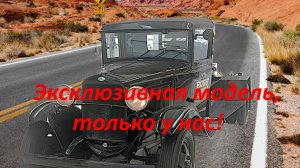 Редкий ретро автомобиль. Грузовой Форд модель АА с лёгким краном