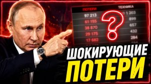 Путин озвучил РЕАЛЬНЫЕ цифры потерь - математика войны