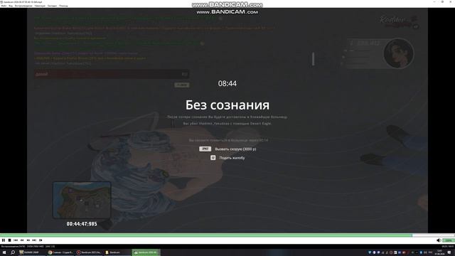 bandicam 2026-06-07 12-01-22-852 смотреть онлайн