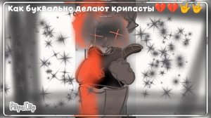 крипасты буквально💔🤟(люди видео предназначено для развлекательных целях!не кого не хотели обидеть!