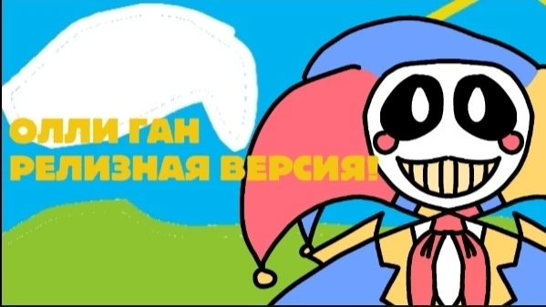 релиз вышел! Оливер Ган, секретные скины и новое обновление, 1.4 . Как найти золотого петушка? топ смотреть онлайн