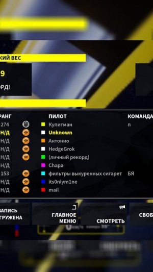 FPV под контролем
